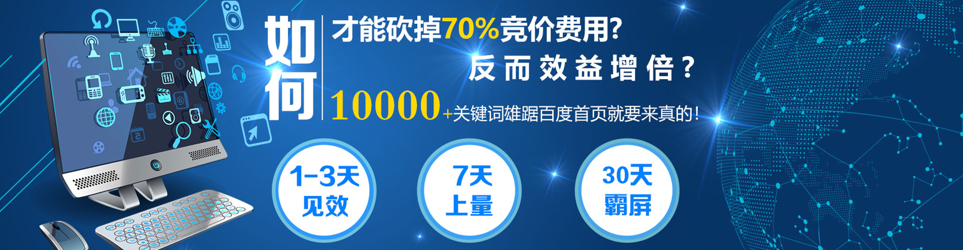 神木百度代理开户